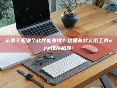 南安《做试药员的真实经历：那些不为人知的酸甜苦辣与成长蜕变》