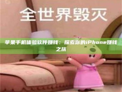 南安'嗑瓜子风波'背后的真相：那些误入'美食陷阱'的试药人...