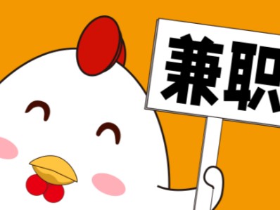 南安宝妈居家带娃线上兼职赚钱项目有哪些推荐