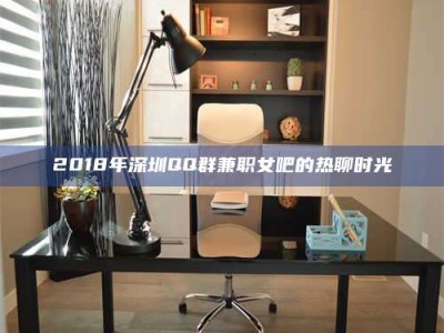 南安上海试药员招聘网：求职新机遇，薪资待遇优厚！