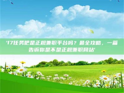 南安【考个药剂师执照轻松进阶职场？这些秘籍你知道吗】