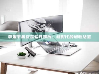 南安《试药骗局盯上年轻人》