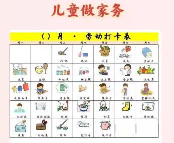 南安儿童做家务年龄对照表