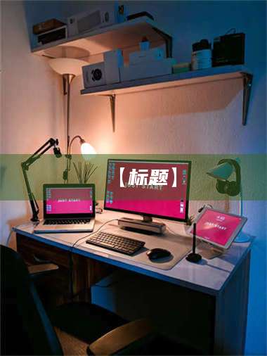 南安【标题】 第1张 南安【标题】 第1张