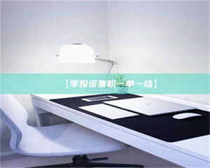 南安【零投资兼职一单一结】 第1张