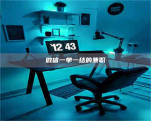 南安微信一单一结的兼职 第1张