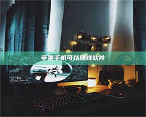 南安⚠️第一次试药会不会有后遗症？答案在这里！意想不到的危害你可能不知道！ 第1张