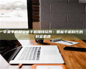 南安《一笔登记入册：招工试药员故事》 第1张