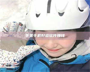 南安《敢试不敢药！探秘患者招募圈的'那些事儿'》 第1张