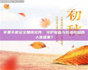 南安《试药尝鲜or灰色陷阱？揭秘那些来钱快的蠢蠢打工》 第1张