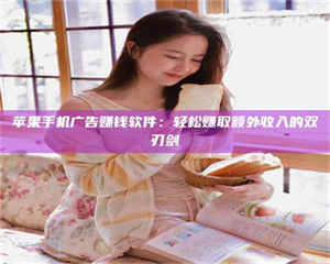 南安【唯安医药科技】温州招聘诚实靠谱的试药员，高福利等你来拿！ 第1张