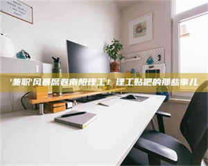 南安【蓝点测试药剂：这招检测法太实用啦，你学废了吗？】 第1张