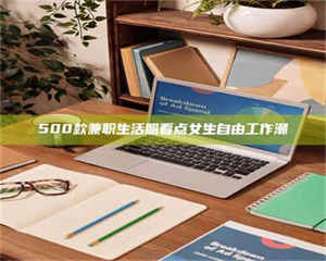 南安上海阿卡波糖片试药低价来袭，李佳琦也坐不住了！联合利华工厂直供太香了！ 第1张